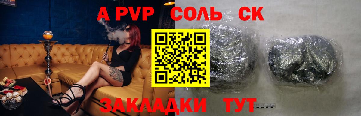 APVP кристаллы Звенигород