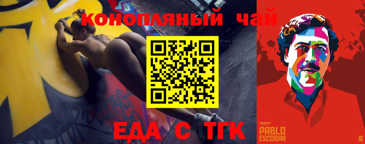 Звенигород  Cannafood конопля  Вход с VPN 