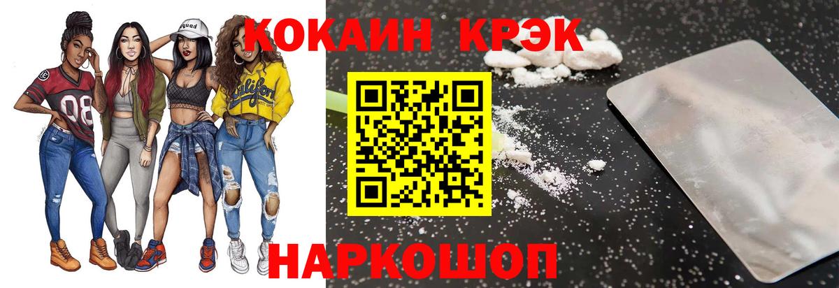 COCAIN 99%  Вход с VPN  Cocaine 97%  Звенигород 