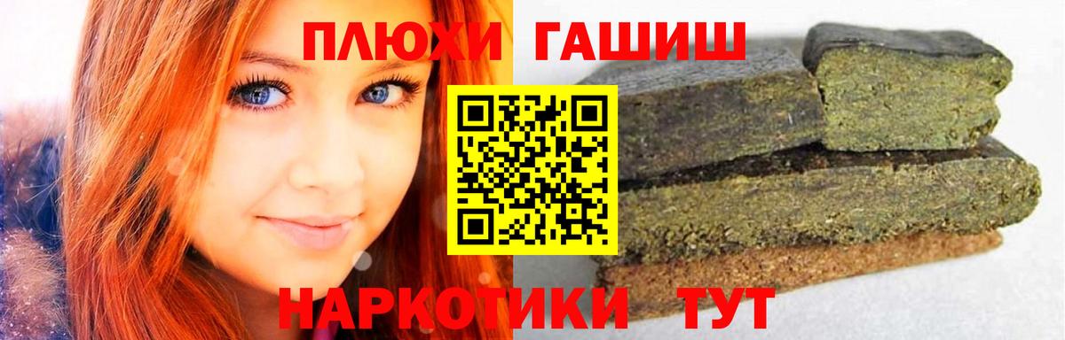 что такое наркотик  ГАШИШ Ice-O-Lator  Вход с VPN  Звенигород  ГАШ Cannabis 