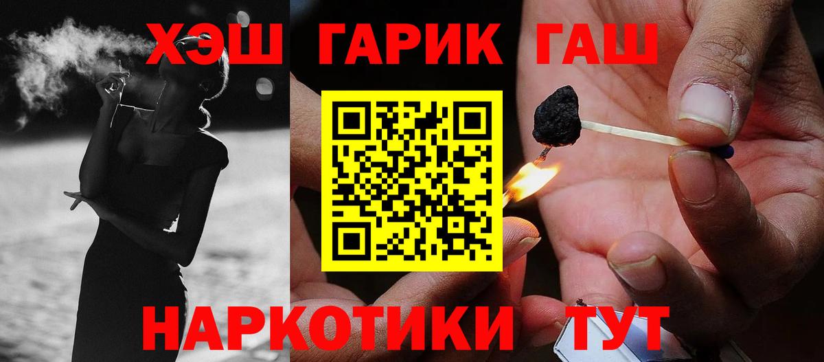ГАШИШ hashish Звенигород