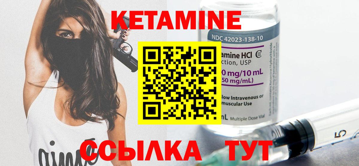 КЕТАМИН ketamine  Вход с VPN  Звенигород  КЕТАМИН VHQ 