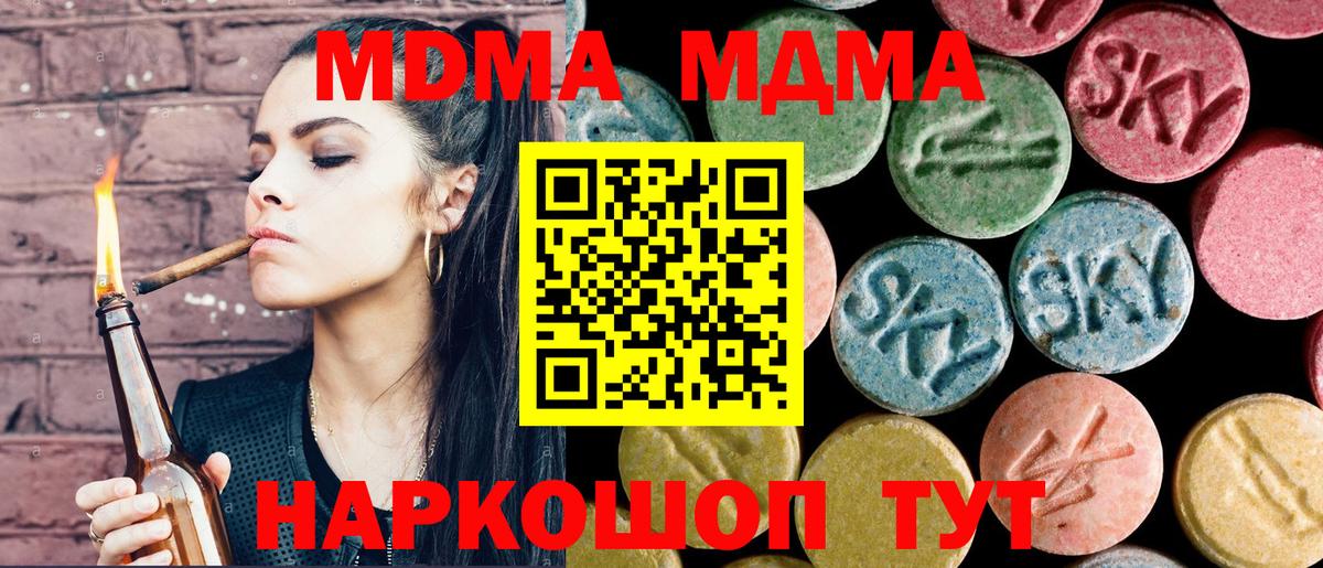 MDMA crystal Звенигород