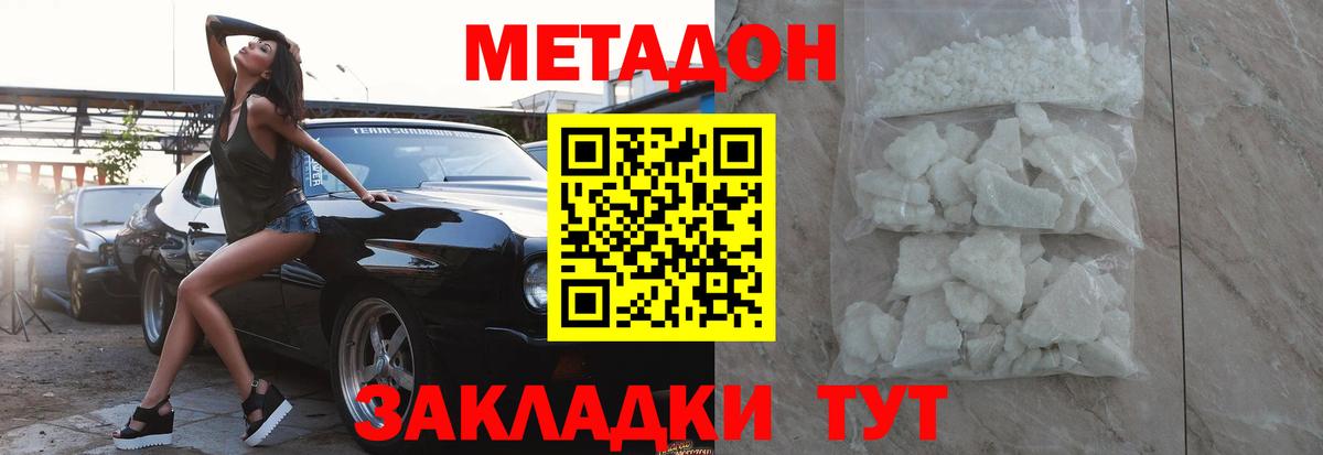 Звенигород  МЕТАДОН VHQ  МЕТАДОН белоснежный  Вход с VPN 