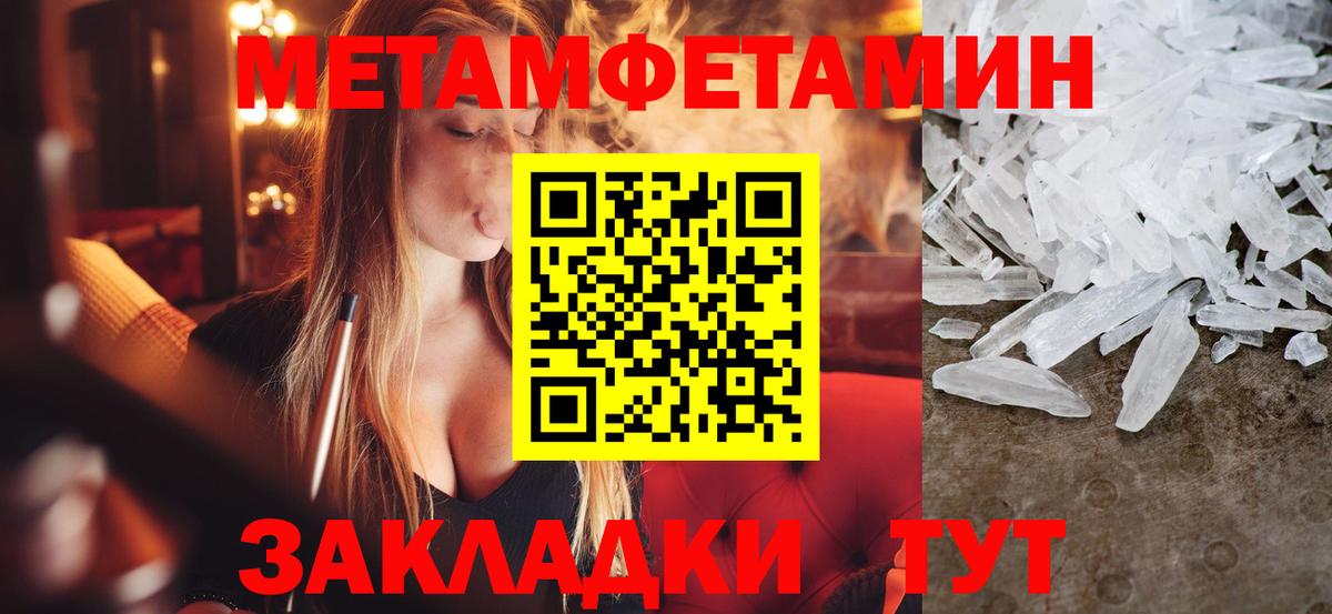 Метамфетамин мет Звенигород