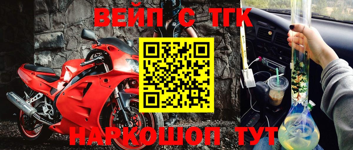 Дистиллят ТГК концентрат Звенигород