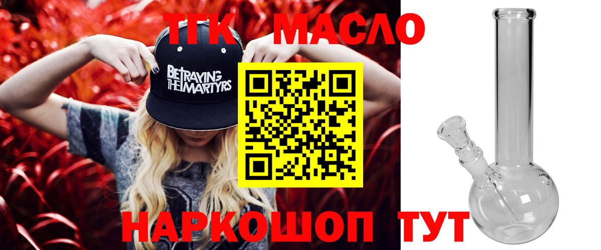 Звенигород  Дистиллят ТГК жижа  Вход с VPN 